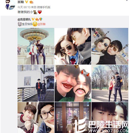 张翰零点转发娜扎微博 张翰零点转发娜扎微博