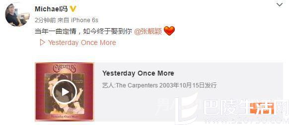 冯柯发文证实婚讯 冯柯发文证实婚讯