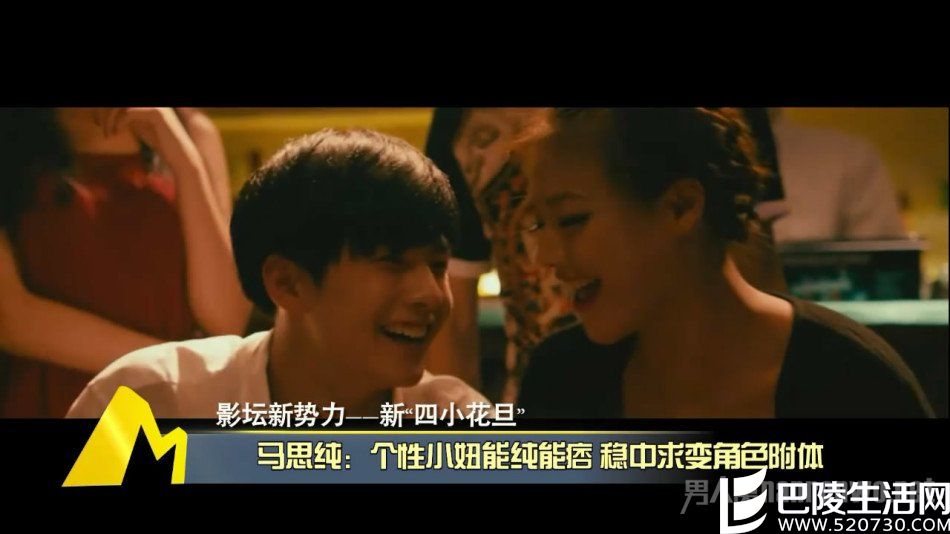 官媒评选新四小花旦 官媒评选新四小花旦