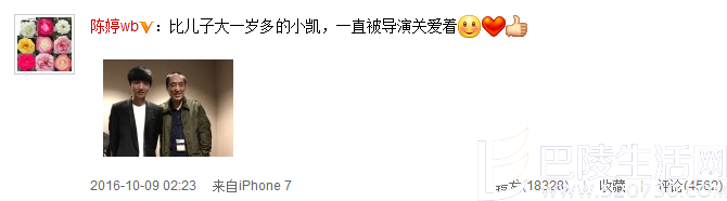 陈婷微博晒合照 陈婷微博晒合照