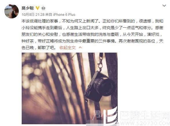 莫少聪微博承认离婚 莫少聪微博承认离婚