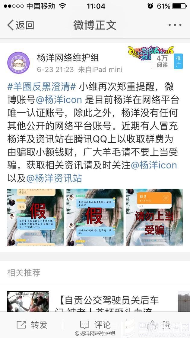 杨洋网络维护组微博 杨洋网络维护组微博