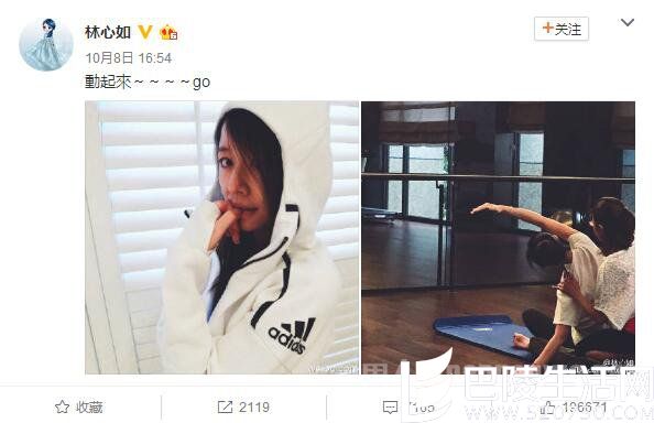 林心如微博截图