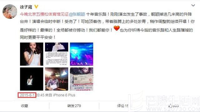 张靓颖身上有淤青 张靓颖身上有淤青