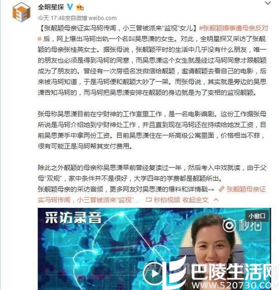 全明星探曝料 全明星探曝料