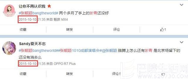 张靓颖身上的淤青时间太长引怀疑 张靓颖身上的淤青时间太长引怀疑