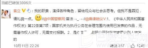 袁立斥海关用剧照做宣传