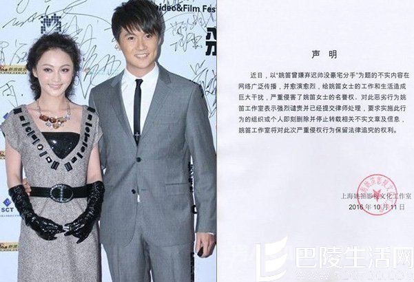 姚笛曾嫌弃迟帅没豪宅分手是怎么回事