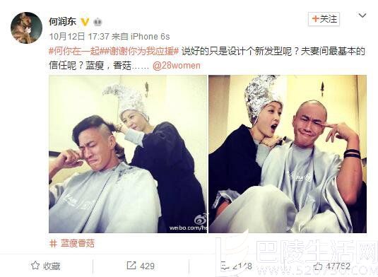 何润东微博截图