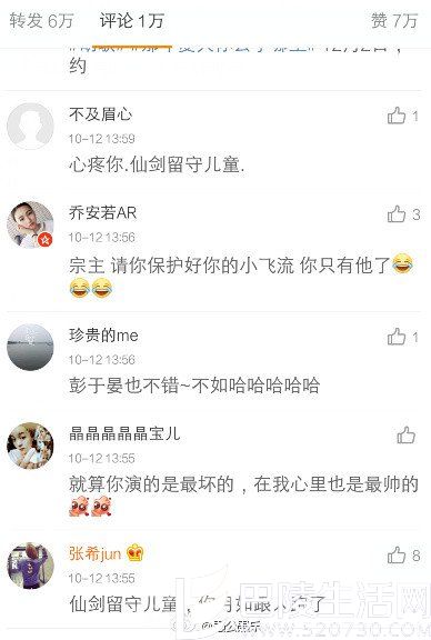 胡歌微博沦陷 胡歌微博沦陷