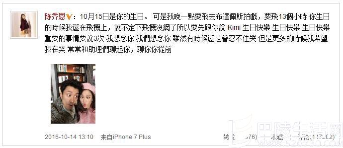 陈乔恩发博 陈乔恩发博