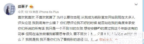 盛蕙子微博 盛蕙子微博