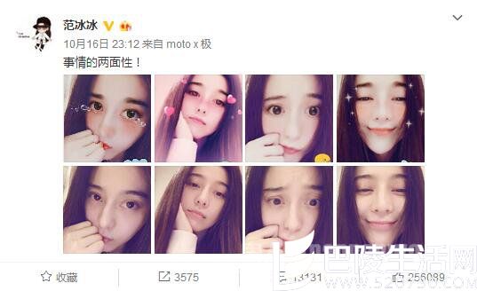 范冰冰微博截图 范冰冰微博截图