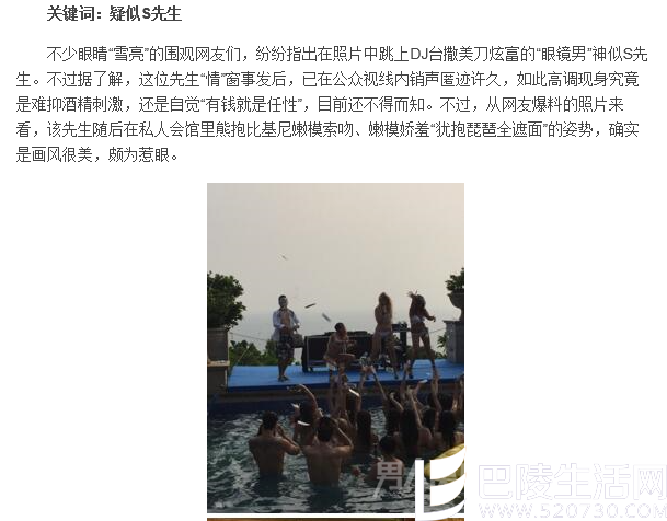 宋先生再惹众怒