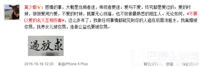 莫少聪怒斥洪欣