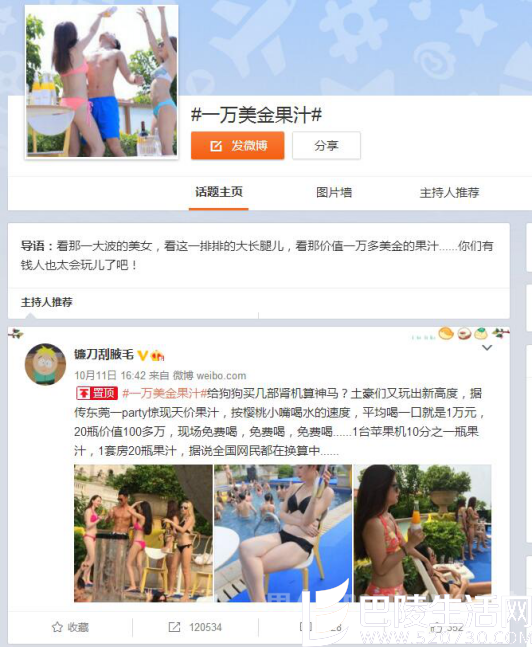 宋先生花钱如流水