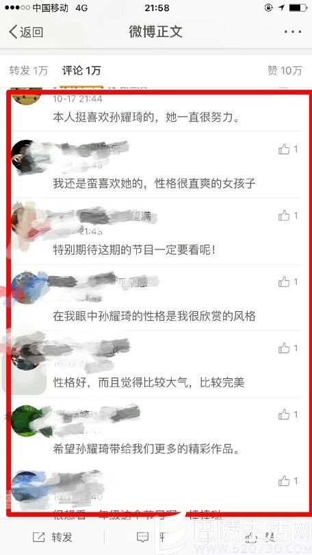 孙耀琦水军跑错地了？