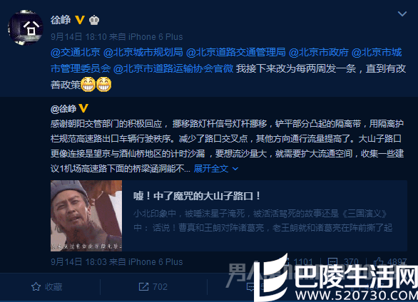 徐峥为改善道路拥堵情况发博