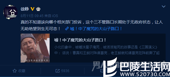 徐峥生无可恋贴