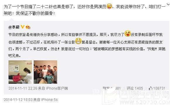 李晨范冰冰微博互动 李晨范冰冰微博互动