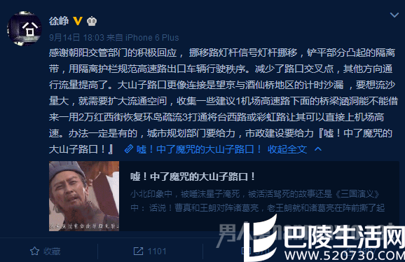 徐峥吐槽道路拥堵还提出改善方案