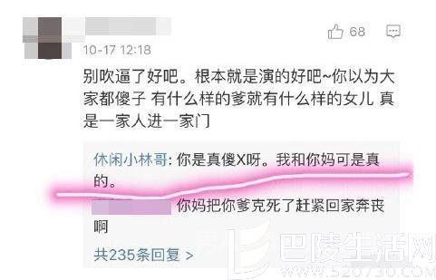 杨幂爸爸与网友对骂 杨幂爸爸与网友对骂