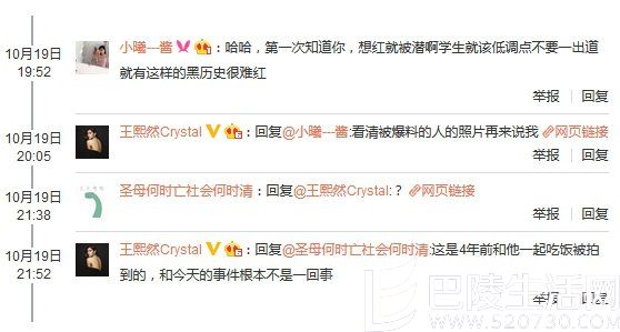 网友对骂王熙然 网友对骂王熙然