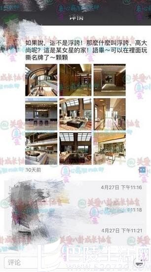 网友曝料范冰冰李晨准备婚房 网友曝料范冰冰李晨准备婚房