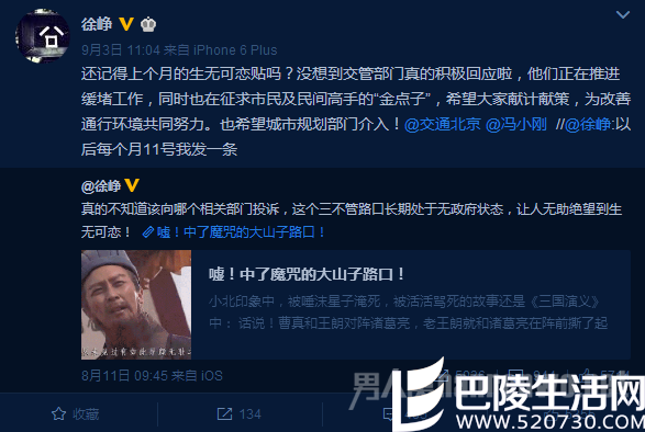 道路拥堵，徐峥发声