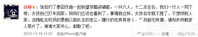 徐峥4年前回应出轨 徐峥4年前回应出轨