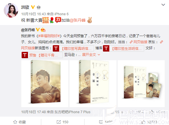 洪欣为张丹峰宣传新书