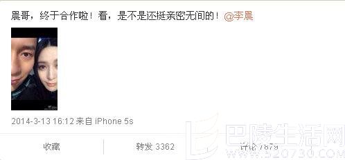 范冰冰李晨合照 范冰冰李晨合照