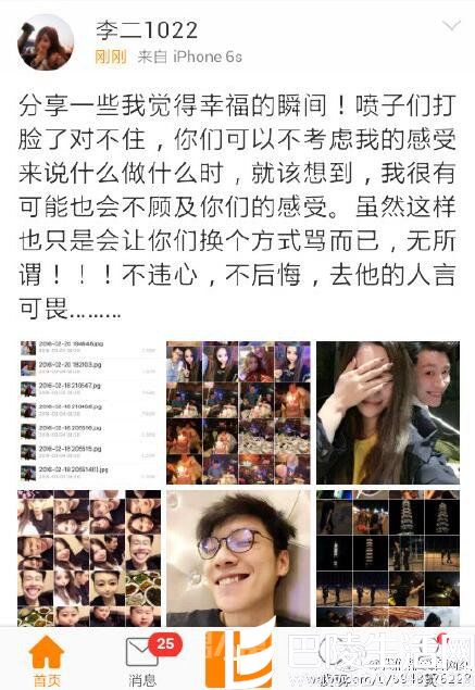 “李二1022”微博截图 “李二1022”微博截图