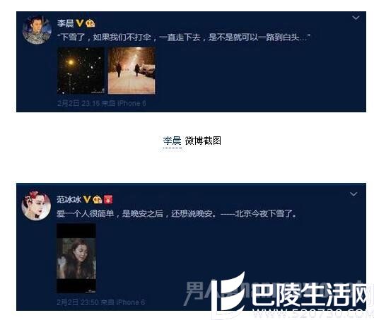 范冰冰李晨晒雪夜散步
