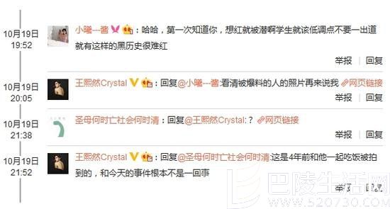 疑似徐峥出轨女生王熙然