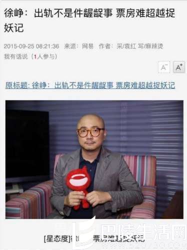 徐峥出轨不是什么龌蹉事？