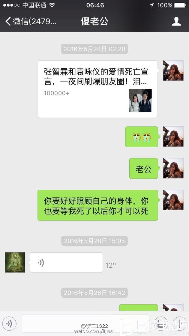 乔任梁女友是谁