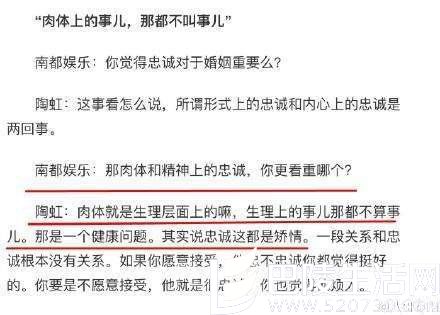 陶虹肉体出轨不算事儿