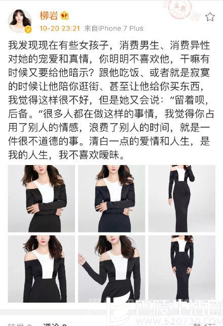 柳岩深夜谈爱情观