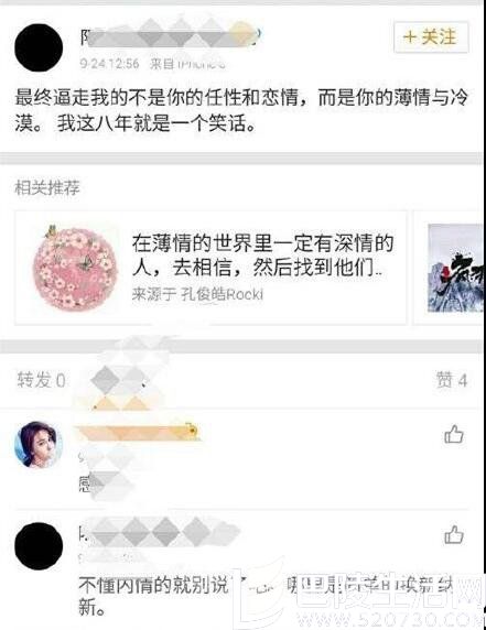 前管理员斥郑爽无情 前管理员斥郑爽无情