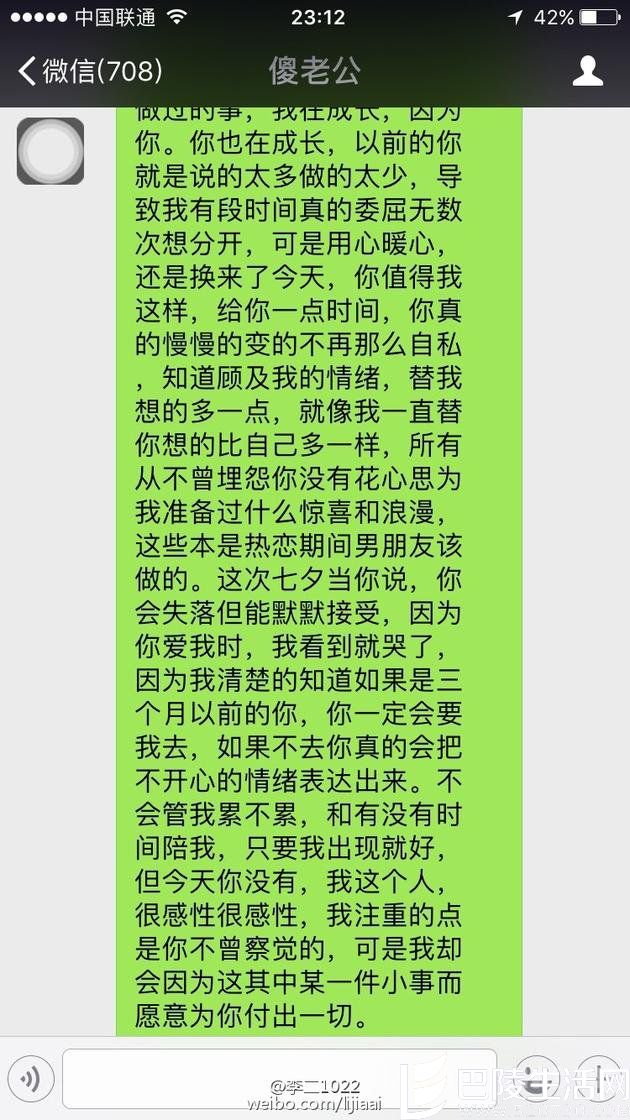 聊天记录曝光