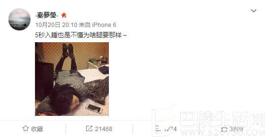 宋茜高难度睡姿