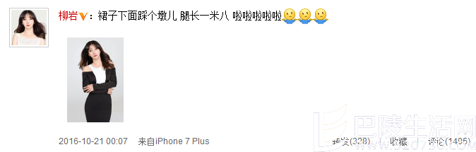 柳岩晒照片秘诀