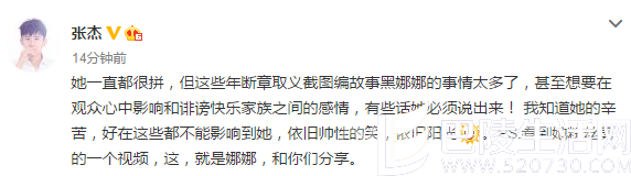 张杰发文力挺谢娜