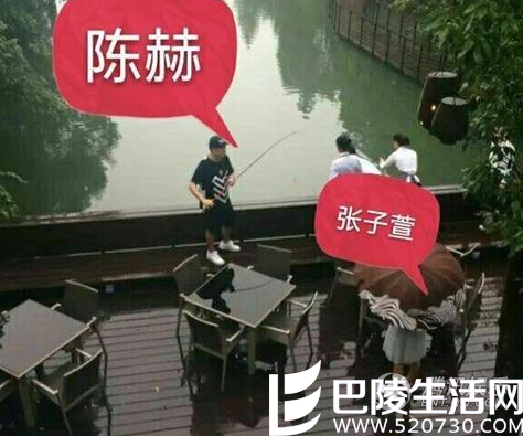 陈赫张子萱一同出游