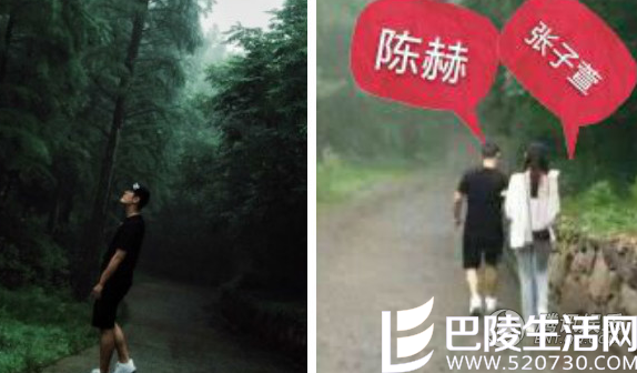 陈赫张子萱出游照