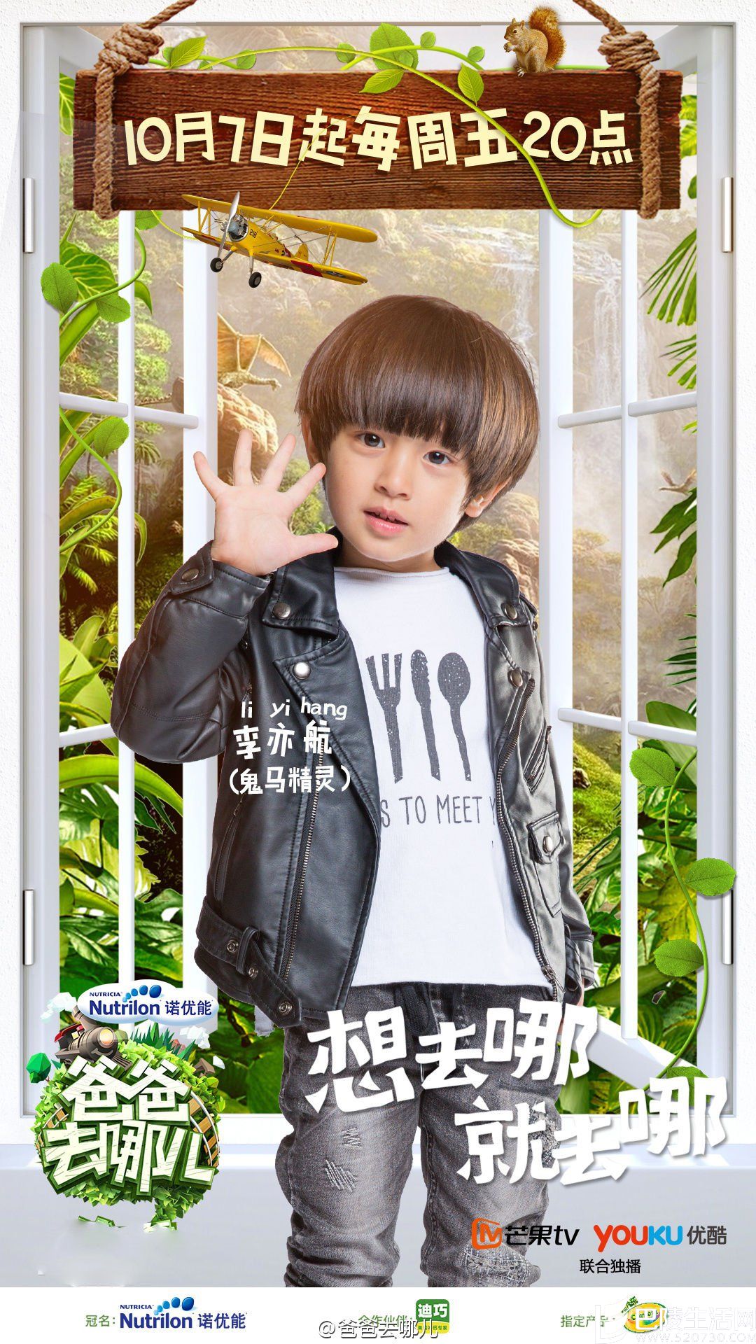 《爸爸4》萌娃李亦航 《爸爸4》萌娃李亦航