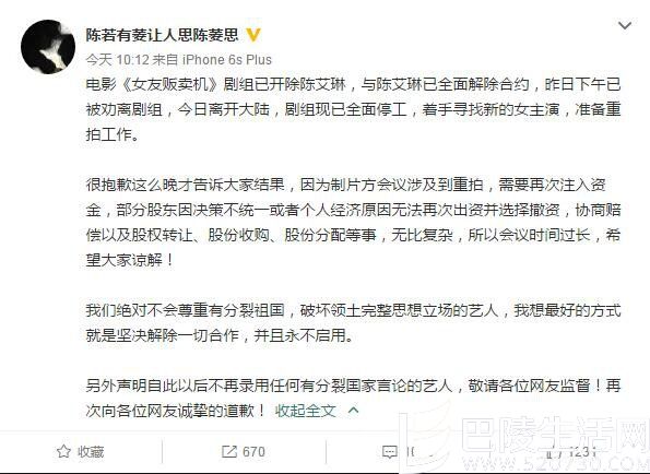 导演陈菱思微博截图 导演陈菱思微博截图