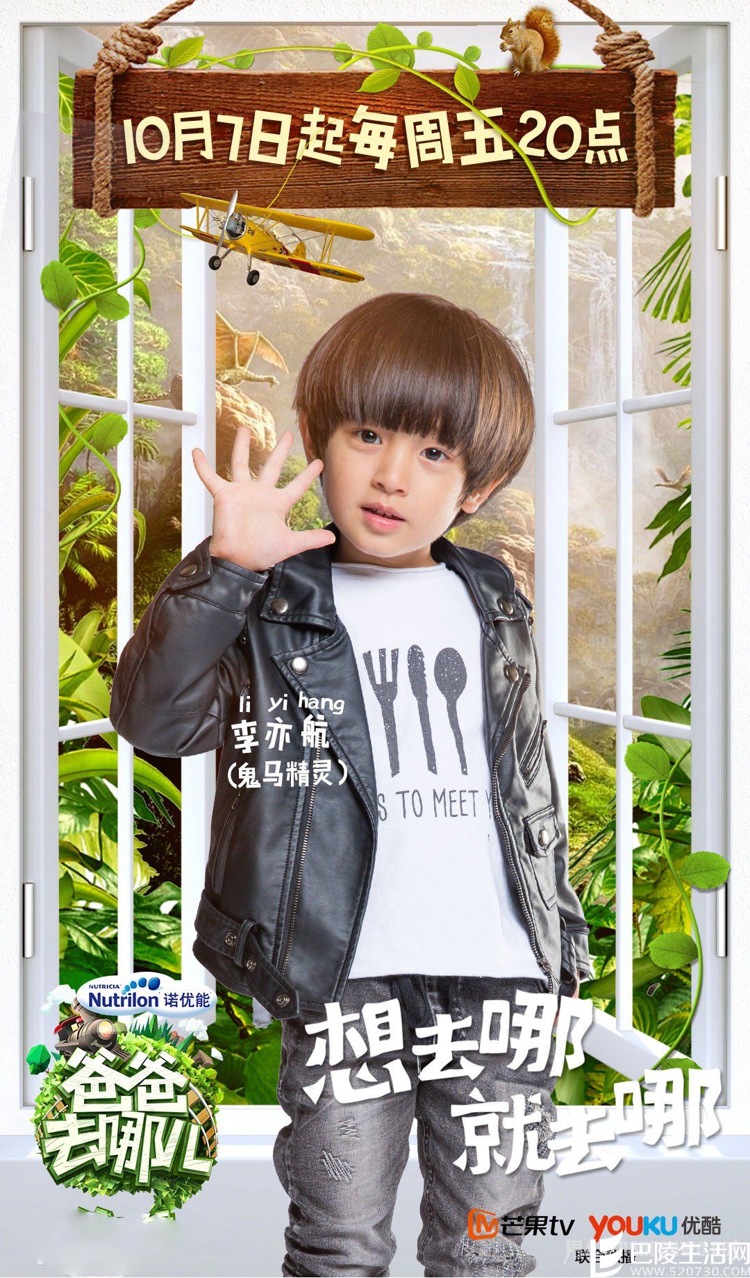 爸爸去哪儿4李亦航爸爸是谁