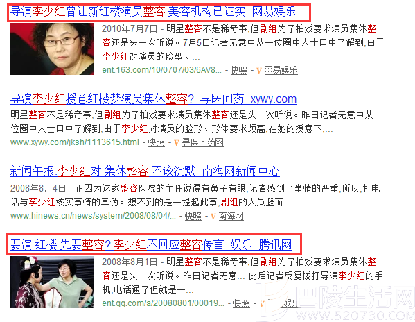 网传李沁红楼梦时期整容 网传李沁红楼梦时期整容